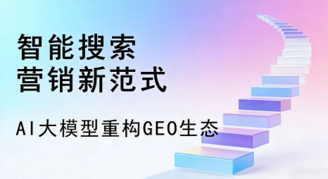 博野县全域优化生态，构建品牌全网协同、区域深耕的流量增长体系