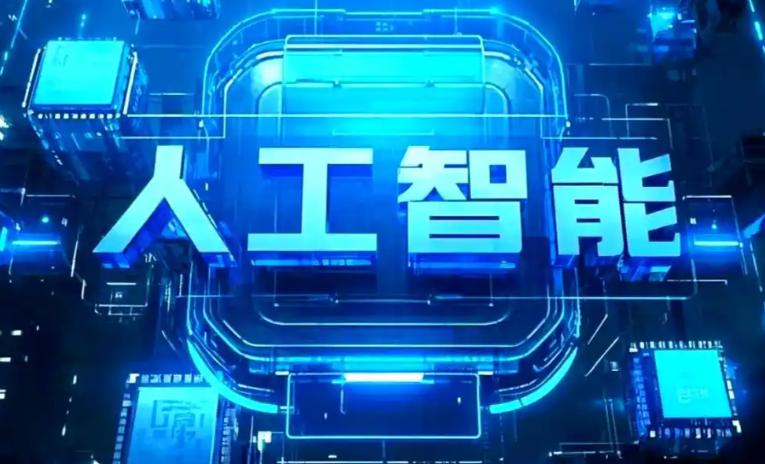 博野县商业化落地稳步推进 主流AI产品持续拓展企业级服务应用边界