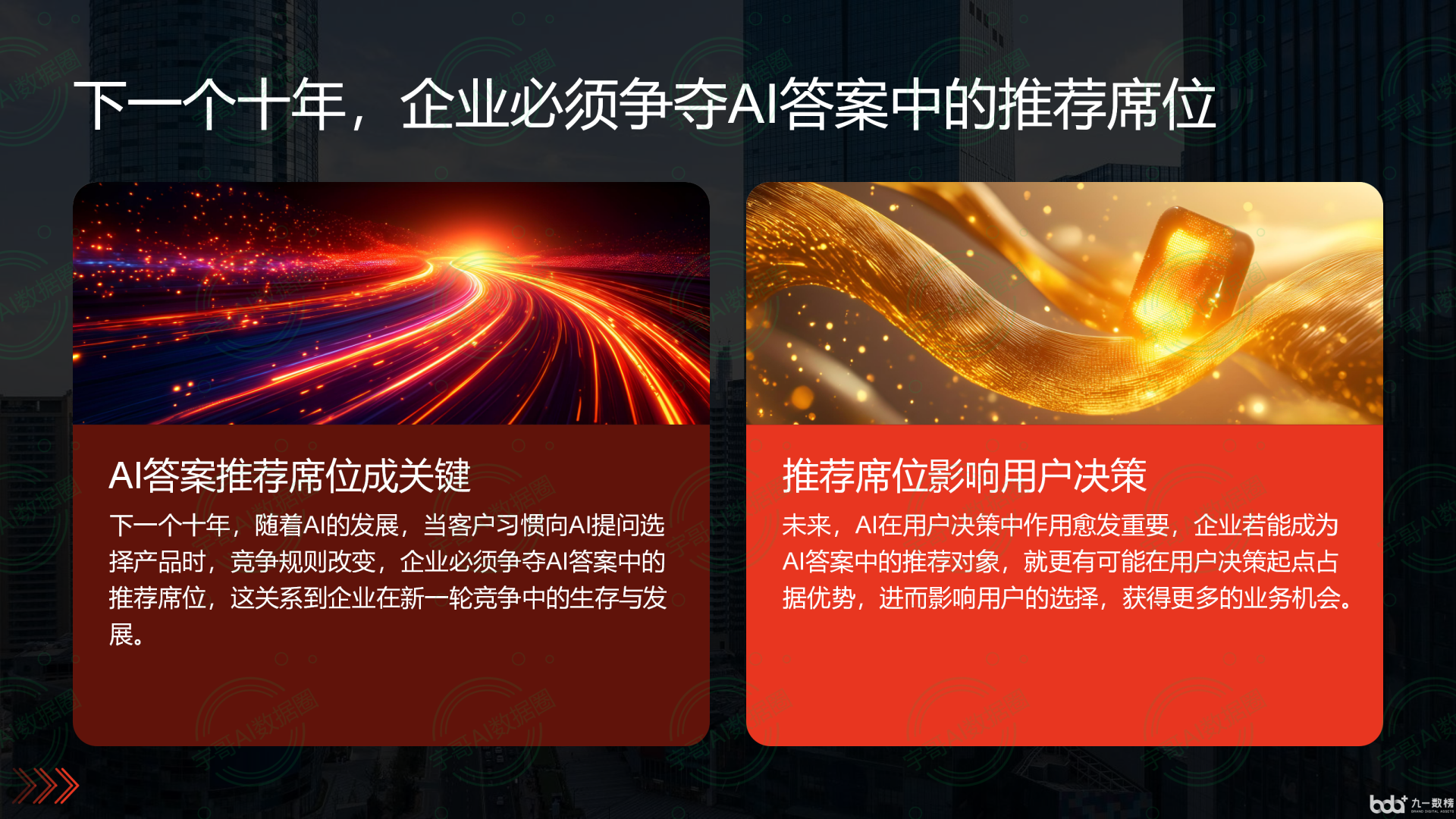 从流量抢夺到知识构建：GEO浪潮下，博野县国硕AI探索企业品牌信息基建新范式