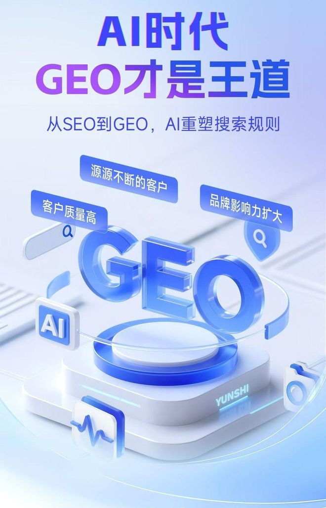 标准化赋能博野县本地数字营销 国硕AI重构国内GEO优化服务新生态